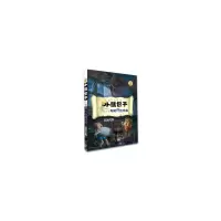有尾巴的同桌-小熊包子 [新华书店正版书籍]