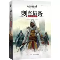 底层世界-刺客信条 (英)奥利弗 波登 一个饱受耻辱的刺客 一位深藏不露的间谍 一段追求救赎的旅途 书籍[新华书店正