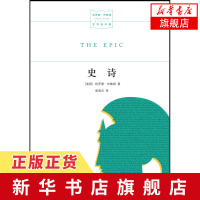 史诗 哈罗德布鲁姆 著 文学理论书籍 文学评论与研究文学 新华书店正版图书籍 译林出版社