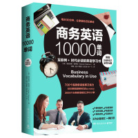 [新华书店旗舰店]商务英语10000单词(含光盘) (澳)帕特森 外教纯正录音 常用的句式语法 互联网+时代 的英语