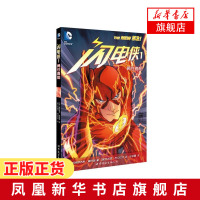 [新华书店旗舰店]勇往直前-闪电侠 1 弗朗西斯·曼纳普 布莱恩·布切拉托 正义联盟 超级英雄漫画书 书籍排行榜