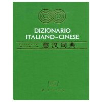 意汉词典 [新华书店正版书籍]