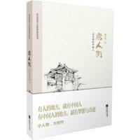 正版 唐人街-在伦敦的中国人 钟宜霖 唐人街(在伦敦的中国人)/港台暨海外华人作家原创长篇小说丛书[新华书店正版书籍]