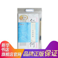 柳公权 玄秘塔碑墨点字帖仿宣水写布 水写布习字宝 常用字毛笔字帖 中小学生成人入门临摹书法练习描红宣纸 【新华书店正版书