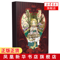 童话之心 Chiya著 继童话之森后 香港漫画演绎童话小红帽海儿子和旱公主穿靴子的猫番外篇长靴与钥匙爱丽丝的茶会漫友文化