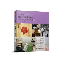 找到最美的拍摄角度-最.清新.留住时光的摄影秘笈 (日)荻洼圭|译者:邓楚泓[新华书店正版书籍]