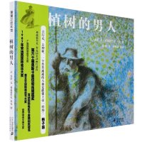 美国凯迪克大奖 植树的男人 3-6-9岁蒲蒲兰精装绘本 小学生儿童早教亲子绘本故事图书籍入园准备幼儿绘本 思考书籍