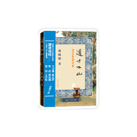 [正版]道士下山(癸巳年修订本)金像奖得主徐皓峰成名作 一段民国江湖传奇 内地武侠文学的扛鼎之作 人情世故里的跌宕命运