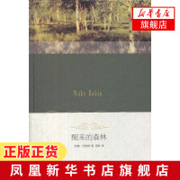 醒来的森林 约翰巴勒斯著 三联书店 美国自然文学经典译丛 一本关于鸟的书 对原野与丛林的兴趣与知识对待大自然态度 文学散