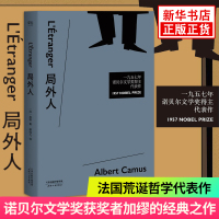 局外人 (法)加缪 是这位法国存在主义作家的代表作之一 一部经典之作 一部理性之作 天津人民出版社 书籍[新华书店正