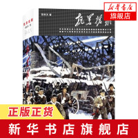 抗美援朝 张笑天 中国辉煌的一段铁血战史 揭秘这场战争的无数全新内幕 再现这场战争中惊心动魄的每一幕[新华书店旗舰店