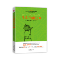 生命的重建(II) (美)露易丝.海 著 灭国新时代运动领袖 国际知名心灵导师 教你做快乐的自己 学会爱自己[新华书店正