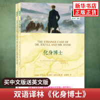 化身博士 正版 中英文双语书籍 英文原版+中文译本 全2册 双语读物 译林出版社 中小学生课外阅读书籍 双语阅读 英文原