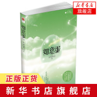 如意蛋 大风刮过 仙侠经典之作 碧华灵君孵蛋指南 教你如何孵出上古仙帝 一场套路与反套路的绝美盛宴 玄幻古风言情小说