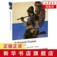 鲁滨逊漂流记(英文) (英国)笛福 世界名著小说书籍排行榜 励志 成长 正版书籍[新华书店旗舰店]
