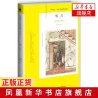零点 阿加莎克里斯蒂 谋杀本身就是故事的结局 侦探悬疑推理小说犯罪文学书籍外国文学经典现当代文学小说【新华书店旗舰店