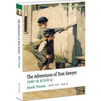 汤姆索亚历险记 马克吐温 外国文学名著读物 外国小说世界经典文学名著外国小说儿童文学故事教育部推荐中小学课外阅读书籍