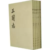 三国志(全5册) (晋)陈寿|校注:(宋)裴松之[新华书店正版书籍]