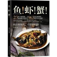 鱼.虾.蟹 灯芯绒[新华书店正版书籍]