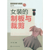 女装的制板与裁剪 徐丽[新华书店正版书籍]