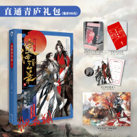 【前100亲笔签名 100后随机掉落签名+鸡仔签章+礼包内含邀请卡红包挂件海报】定海浮生录3 非天夜翔奇幻力作驱魔师三部