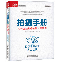 拍摄手册 77种方法让你的影片更完美 视频拍摄技巧书籍 摄像机使用入门教程 唯美影像拍摄指南 摄影书籍 影片拍摄技巧书籍