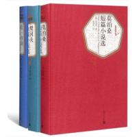 莫泊桑+契科夫+欧亨利短篇小说选 精装 名著名译丛书 莫泊桑著 张英伦译 高初中学生推荐阅读书 人民文学出版社