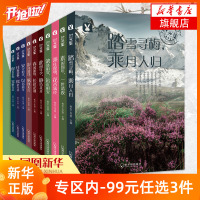 【新华书店旗舰店】时光集(全10册)青春励志人生哲学高中生散文文学小说高中学生课外阅读书籍排行榜踏雪寻梅乘月人归