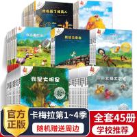 不一样的卡梅拉动漫绘本全套45册手绘本第一二三四季0-1-3-6岁亲子阅读宝宝睡前故事书幼儿启蒙早教图画书幼儿园一年级b