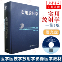 [正版]实用放射学(第3版)(附光盘) 医学医技学放射学介入放射学CT、MRI、超声、核医学影像学医 医技学 放射学 人