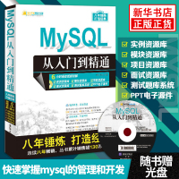 正版 MySQL从入门到精通(配光盘) 软件开发视频大讲堂系列 MySQL基础应用技术教程书籍 MySQL实用编程 My