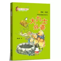 大力士外婆