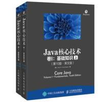 基础知识(上下)(第10版.英文版)-Java核心技术(卷I)[新华书店旗舰店]