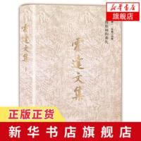 [新华书店旗舰店]穆斯林的葬礼-霍达文集(卷1)(长篇小说卷) 名家推荐 18岁读的书现当代文学长篇爱情小说书