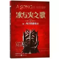 [新华书店旗舰店]权力的游戏(下)-冰与火之歌(3)(卷1) 乔治.马丁 权力的游戏艾美奖史诗奇幻小说经典魔幻 外国