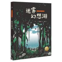 迷雾幻想湖-小头目优玛(1)