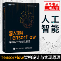 官方正版 深入理解TensorFlow 架构设计与实现原理 Google视频深度学习框架 人工机器学习智能基础书籍21