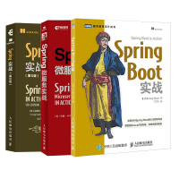 Spring微服务实战+Spring Boot实战+Spring实战(第4版)第四版+Spring Boot实战 spr