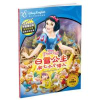 白雪公主和七个小矮人(英汉对照)-不能错过的迪士尼双语经典电影