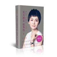 [新华书店旗舰店]美女都是狠角色:纪念版 李筱懿 著 文学随笔 本书为《美女都是狠角色》三周年升级纪念版 职场情