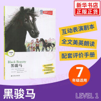 津津有味读经典 黑骏马 Level1 七年级适用 通用版 中学生教辅书 英语课外阅读训练 7年级初一适用 译林出版社 新