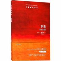 罗素牛津通识读本 分析哲学名家格雷林评析分析中国社会科学院哲学研究所研究员赵汀阳作序推荐 外国哲学[新华书店旗舰店]