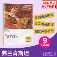 津津有味读经典 弗兰肯斯坦 Level3 九年级适用 通用版 中学生教辅书 初中英语课外阅读训练 9年级初三适用 译林出