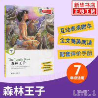 津津有味读经典 森林王子 Level1 七年级适用 通用版 中学生教辅书 英语课外阅读训练 7年级初一适用 译林出版社