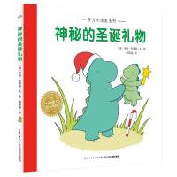 罗力小恐龙3 神秘的圣诞礼物 莉兹克里莫 绘本0-3-6岁亲子共读儿童文学绘本图画卡通漫画故事 温暖父爱治yu漫画书
