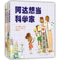 梦想行动派 全三册 儿童绘本读物故事书3-5-7-8岁绘本童书 一二三年级小学生课外阅读书籍 爱心树 经典绘本