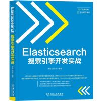 Elasticsearch搜索引擎开发实战 详解ES开发规模分布式搜索引擎实现原理涵盖大数据搜索引擎融合自然语言处理搜索