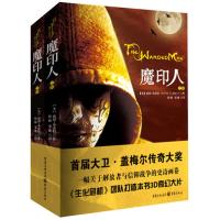 [新华书店旗舰店]魔印人(上下) 彼得布雷特 著作 外国现当代文学科幻魔幻悬疑小说作品书籍排行榜获奖作品 重庆出