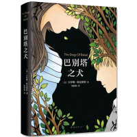 [新华书店旗舰店]巴别塔之犬 卡罗琳 帕克丝特 著 青少年读物 现当代文学 长篇小说情感小说 外国小说书排行榜