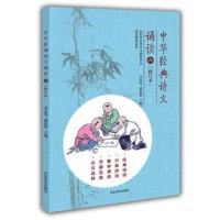 中华经典诗文诵读 6 修订本 小学生古诗文阅读 蒙学诵读 古文选粹 教材教辅 经典诗文 中国儿童文学 学生课外阅读